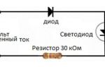Выключатель веко со светодиодом как подключить