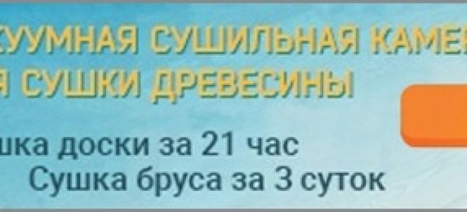 Термодревесина: применение, технология производства, оборудование