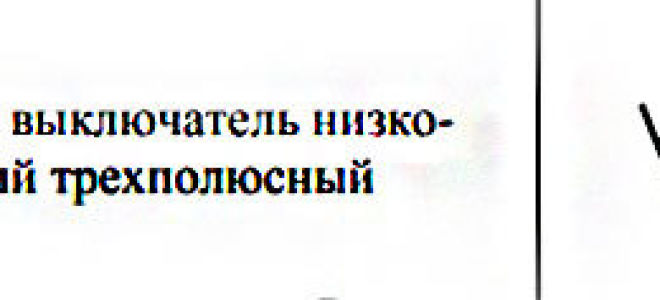 Обозначение звонка на электрической схеме