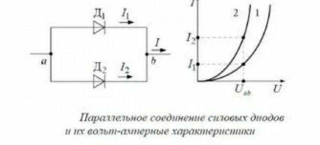 Параллельное соединение диодов шоттки
