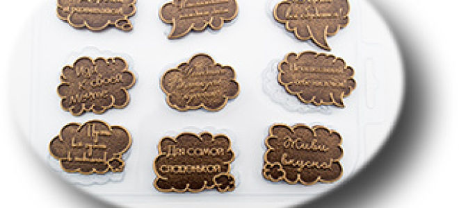 Формы для литья шоколада