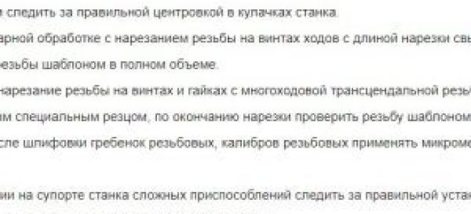 Доклад о профессии токарь