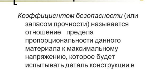 Модуль упругости второго рода для стали