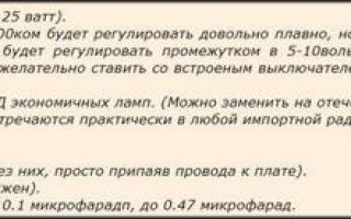Симисторный ключ вместо реле
