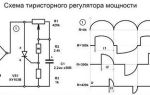 Тиристорный регулятор напряжения принцип работы