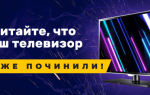 Как закрепить кронштейн для телевизора на стену