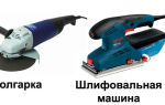 Чем отличается болгарка от ушм