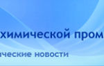 Что дает химическая промышленность металлургии