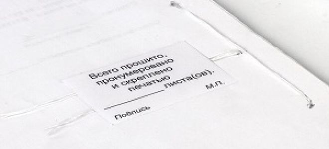 С какой стороны скрепляют степлером