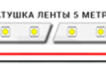 Параллельное соединение светодиодной ленты