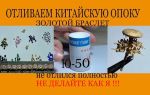 Литье серебра в опоку